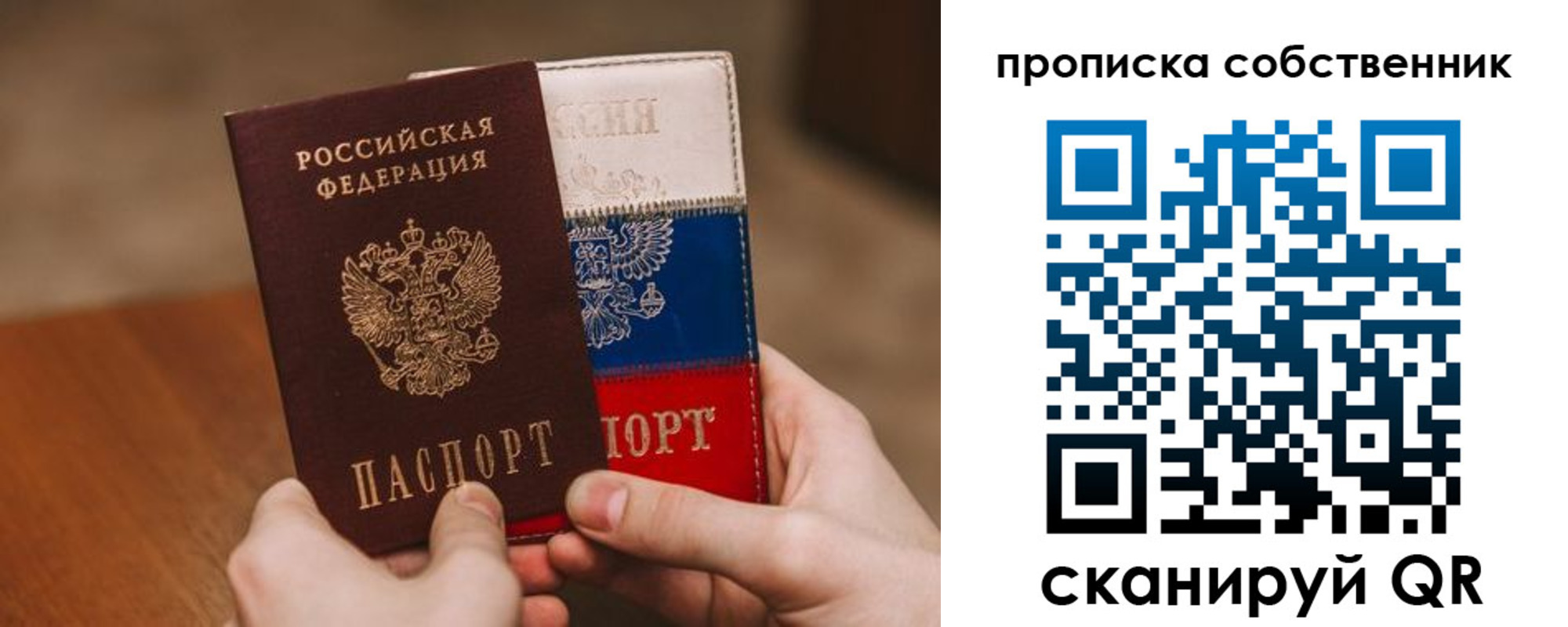 регистрация для школы в Балашове