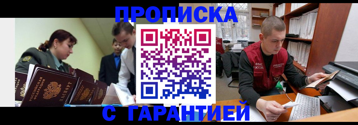 временная регистрация госуслуги в Балашове