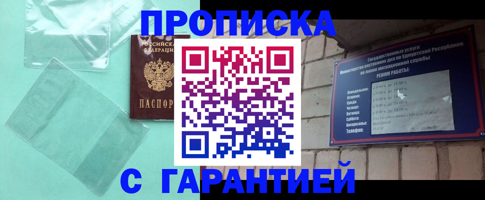 прописка для школы в Балашове