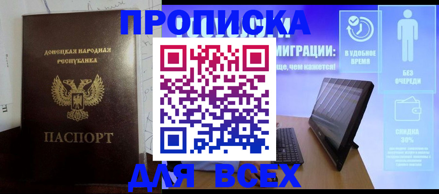 временная регистрация законно в Балашове